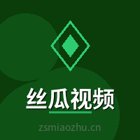 丝瓜视频